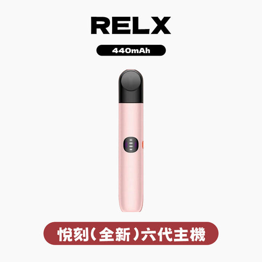 RELX 悅刻 主機六代 (infinity2 PLUS)