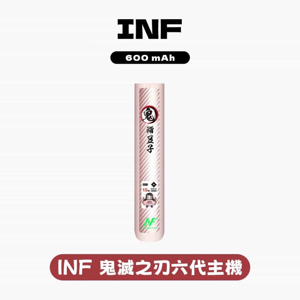 INF 鬼滅之刃聯名六代主機【四代五代六代通配】